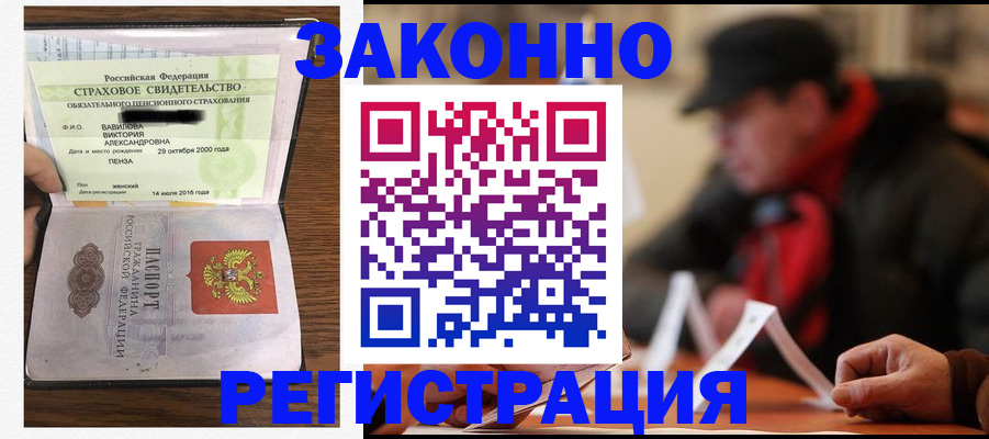 где прописаться в Избербаше