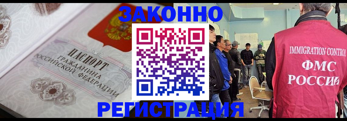 купить прописку в Избербаше